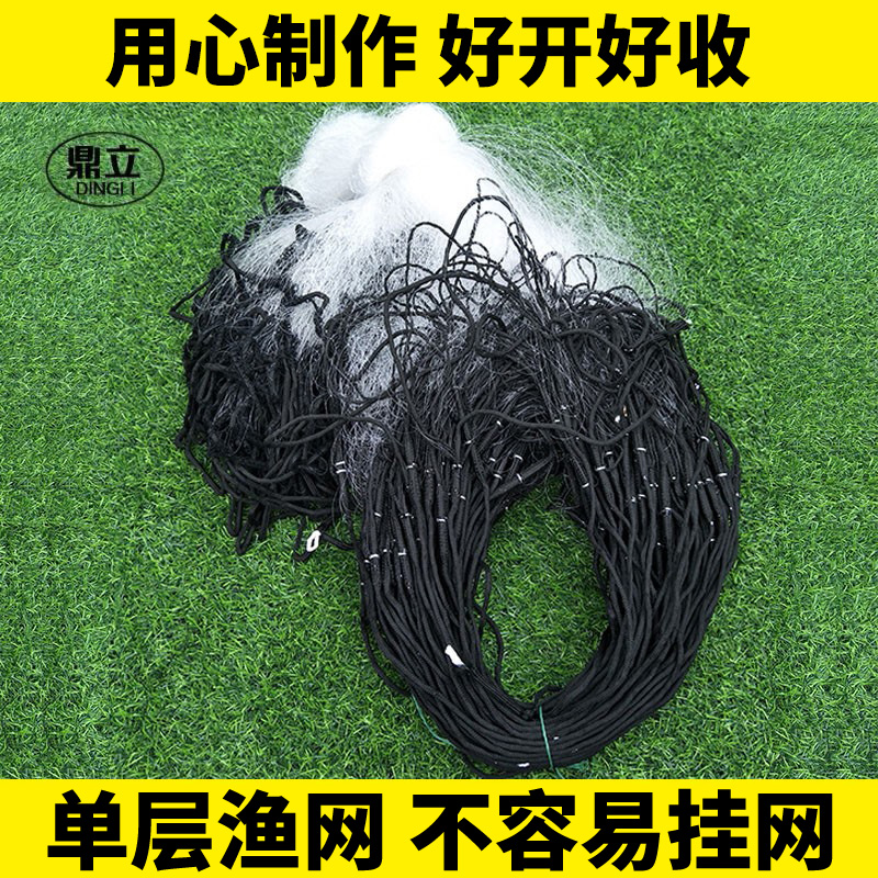 New Single Layer Fishing Nets Silk Mesh Nets Nets Nets Fishing Nets Three Floors Sink Web Floating Nets Hanging Nets Crucian Fish White Strips Net