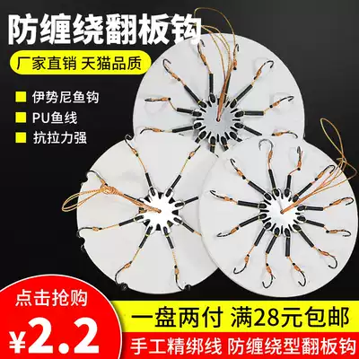 Flip hook disc hook explosion fishing hook wild fishing set full set of replica clip cake eight-Claw Sea pole counter plate bait anti-hanging