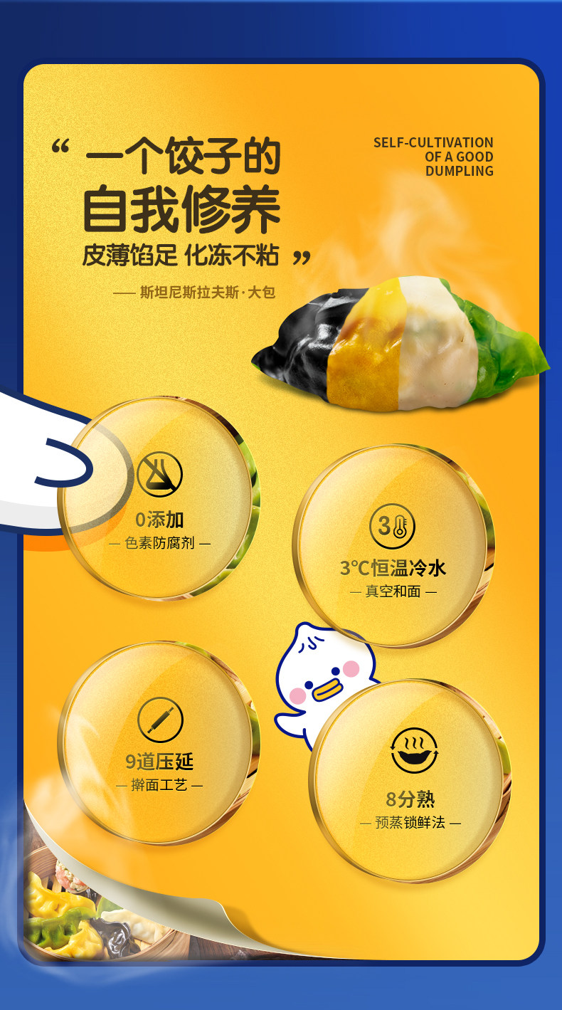 一屋包包 4味全家福 海鲜水饺 336g*4袋 5分钟速食 图1