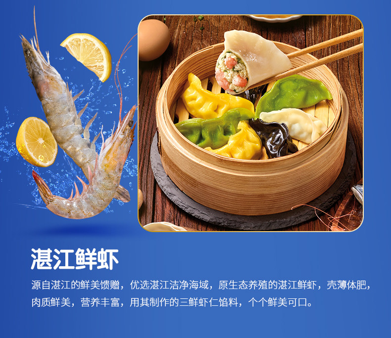 一屋包包 4味全家福 海鲜水饺 336g*4袋 5分钟速食 图7