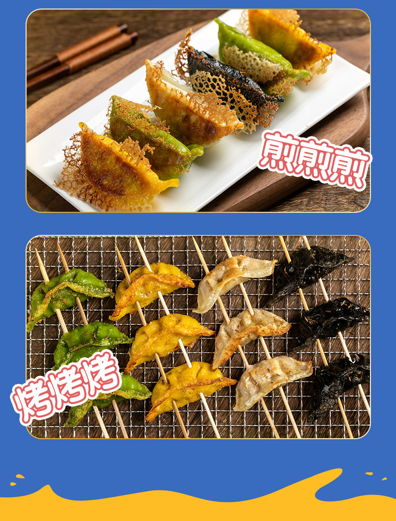 一屋包包 4味全家福 海鲜水饺 336g*4袋 5分钟速食 图13