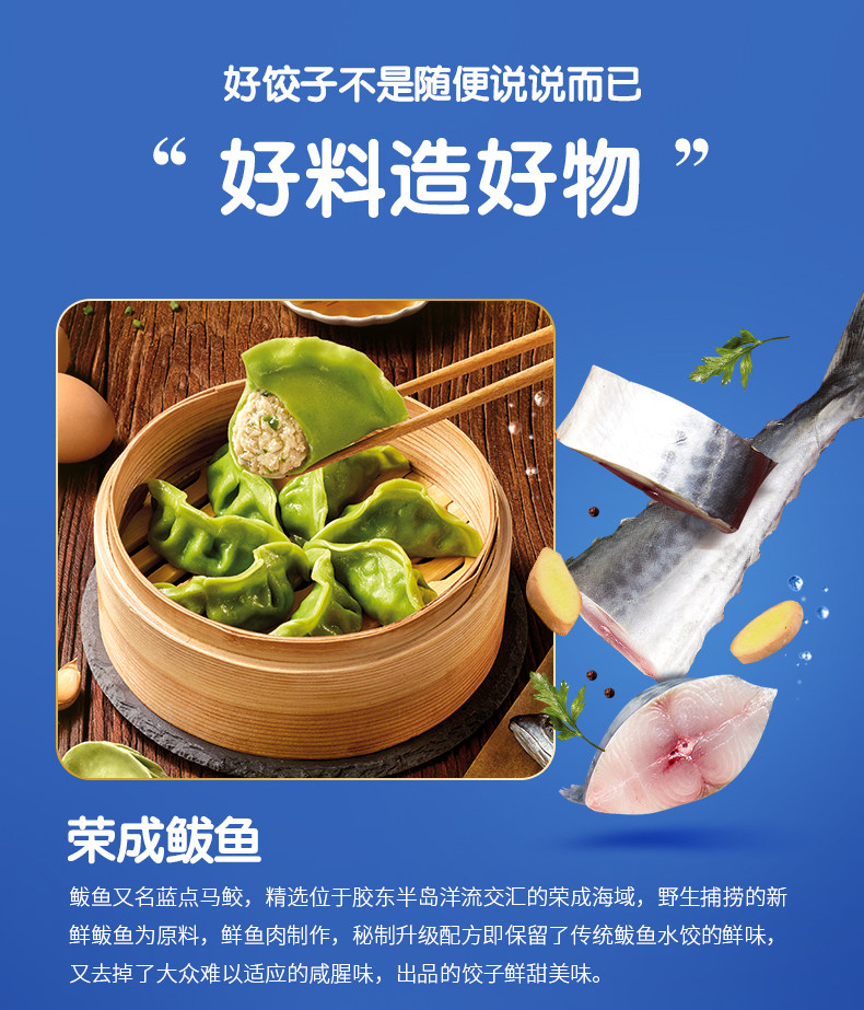 一屋包包 4味全家福 海鲜水饺 336g*4袋 5分钟速食 图4
