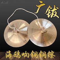 Seagull pure copper lion dance cymbals 26 28 30 33 35 cm copper cymbals big hairpin school drum band big copper cymbals
