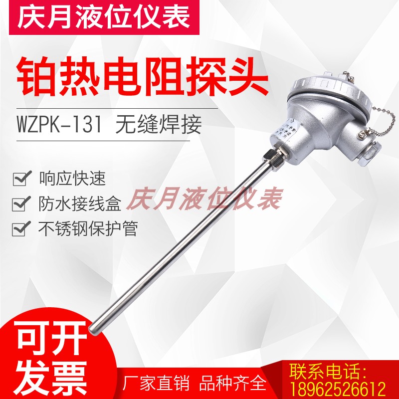 Shanghai Electrical Instrument Three Factory Armored Thermocouple Thermoresistance WRNK-131 Type K Temperature Sensor Monitor