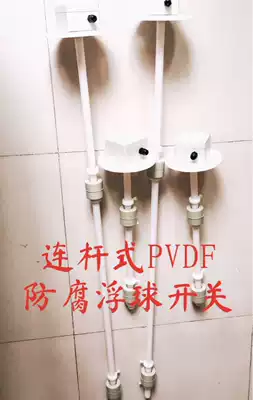 Anti-corrosion type PVDF flange type connecting rod floating ball level switch full Teflon adjustable position stroke