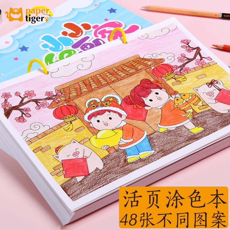 Paper Tiger stationery coloring book A4 loose-leaf coloring book Children's cartoon large drawing book Picture book thickened primary school students first and second grade 3-6-8 years old kindergarten enlightenment graffiti Watercolor picture book
