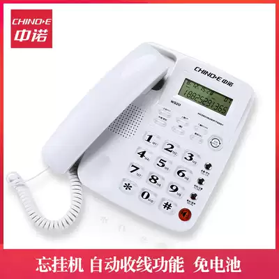 Zhongnuo W520 office telephone Home telecommunications Unicom mobile wired wired telephone landline caller ID display battery-free