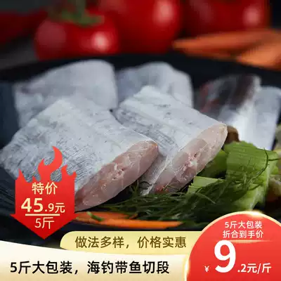 East China Sea with fish section sea fish deep seafood fresh frozen special sea knife fish 5kg aquatic products