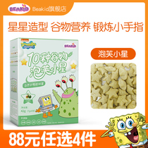 beakid spongebob squarepants star puffs 1 box of childrens puffs snacks molar cookie sticks do not add white sugar