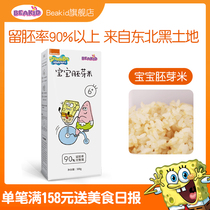 beakid spongebob germ rice porridge rice rice can be beaten rice paste Northeast rice flower rice 500g packaging
