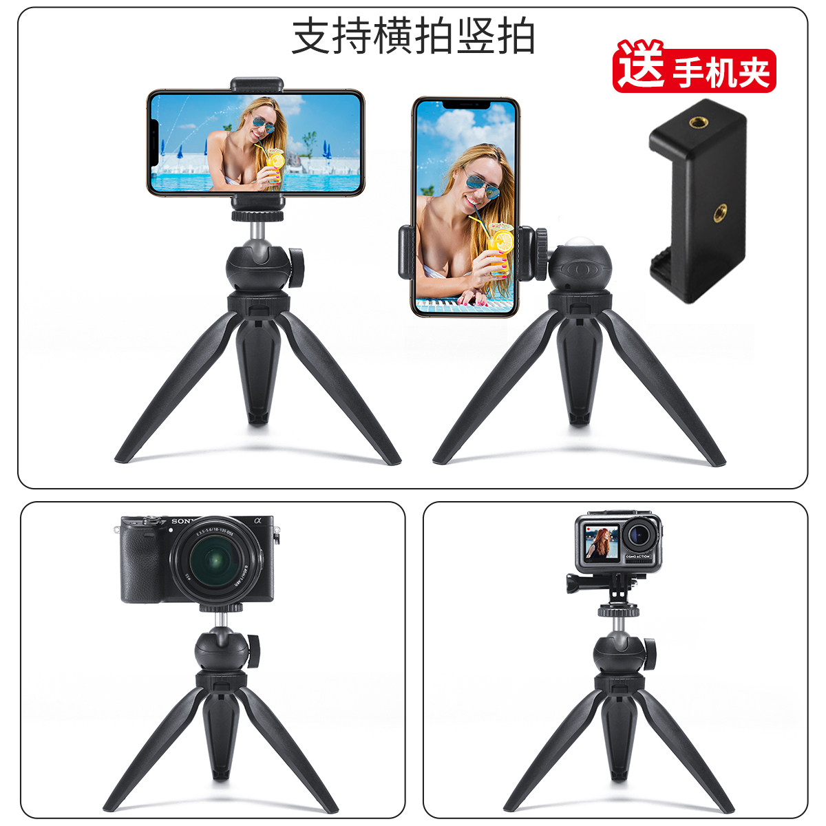 Live portable tripod mobile phone micro-single-eye camera motion camera handheld desktop bracket Vlog video photo tripod