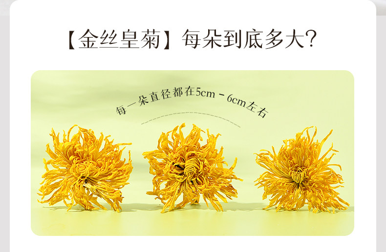 一朵一杯泡一天,20包 花养花 黄山金丝皇菊 9.9元包邮 值值值-买手聚集的地方
