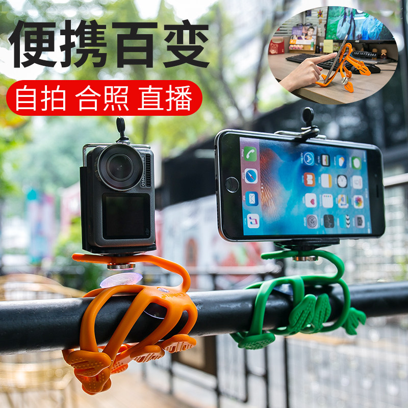 AWKICI Octopus Mobile Phone Rack Outdoor Shooting Live Private Sloth Bedside Bed Wall Tiger Shelf Self-Pat Desktop Bike Treadmill Versatile Multifunction Spider phone rack
