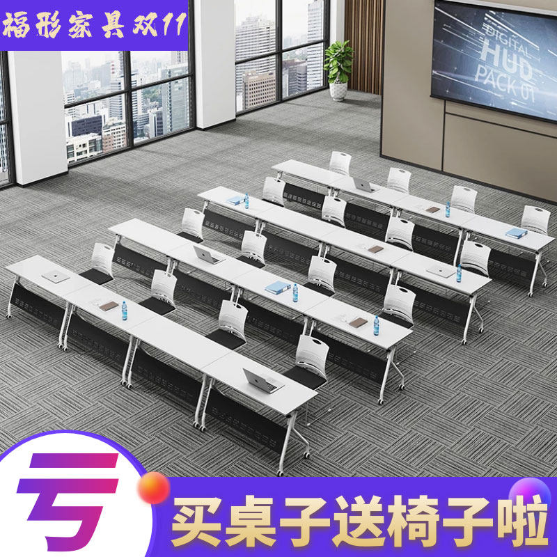 Training table and chair combination mobile desk long table education institution stitching conference table folding training table desk