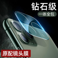 Телефон протектор объектива iphone12镜头膜12pro手机摄像头保护膜高清适用于苹果13promax后置摄像头防刮全包iphone11钢化镜头膜十三pro