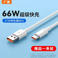 Белый 丨 Тип-C [66W/6A Super Fast Charge] 1 кусок