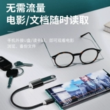 Guangyi OTG Rotor Mobile Phone U Disk Rotor Sait