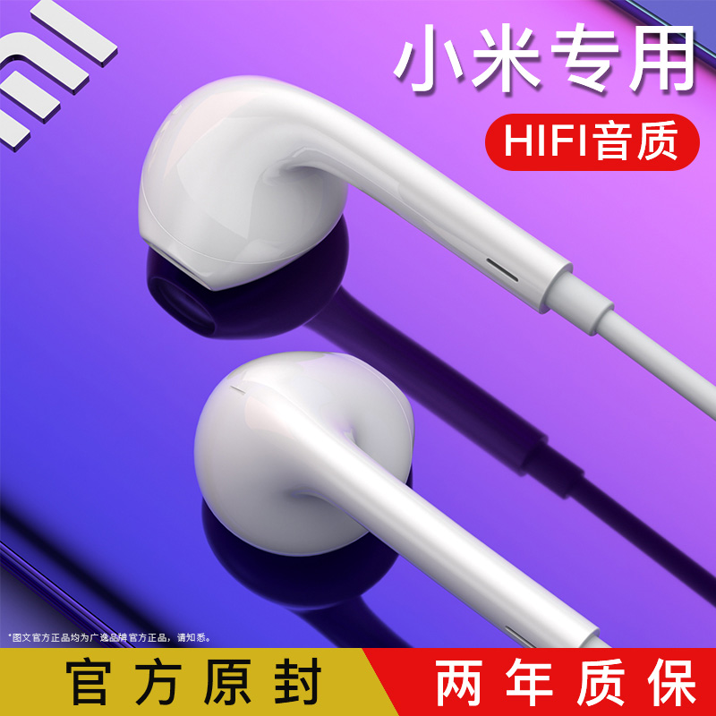 Original wired headphones suitable for millet k40k30 millet 6 8 9 10 11 red rice note8 9 headphones pro youthful version 5 round hole 4 with wire control flat head earplug type