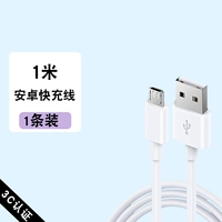 Кабель данных Android [3C сертификация]