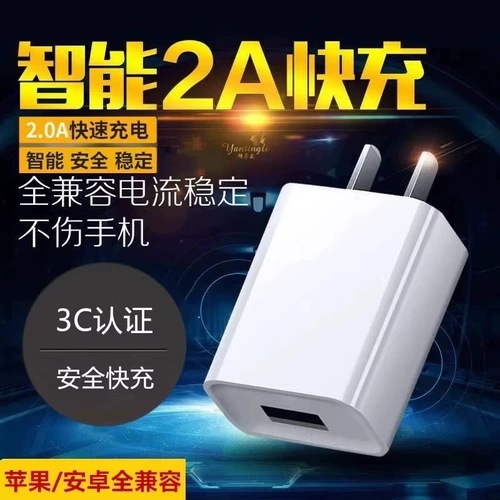 广逸 Apple, huawei, xiaomi, oppo, honor, универсальный мобильный телефон с зарядкой, зарядное устройство, совместимый штекер, настольная лампа, комплект, 5v, 2A, 10W, андроид