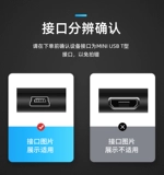 Мини USB Data Cable Mp3 Rotor Car Load Line Line Old Radio MP4 Подключение общей линии рекордера Старшая машина V3 Power Navigation Mobile жесткий диск T -образный рот