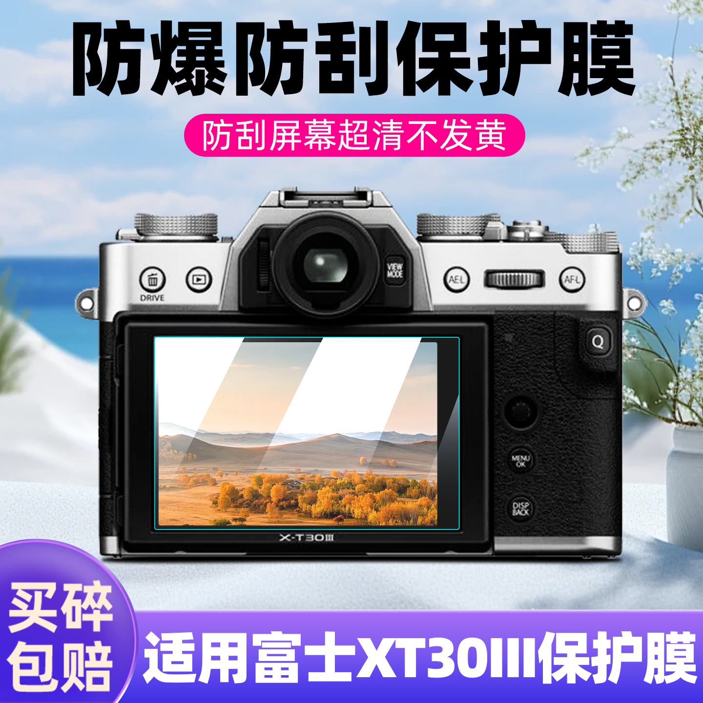 给高端骑行套件穿上隐形盔甲——Shimano DA9270保护贴膜