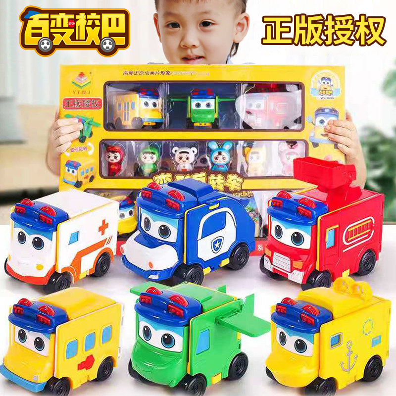 100 Change School Bus Song Reversal Toy Car Child Car Goed Deformation Suit 6 Puzzle 3 Boys 4 School Bus 5