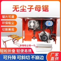 Defining a sawing machine clean lifting double blade woodworking machinery table saw precision flip one-piece saw the table saw