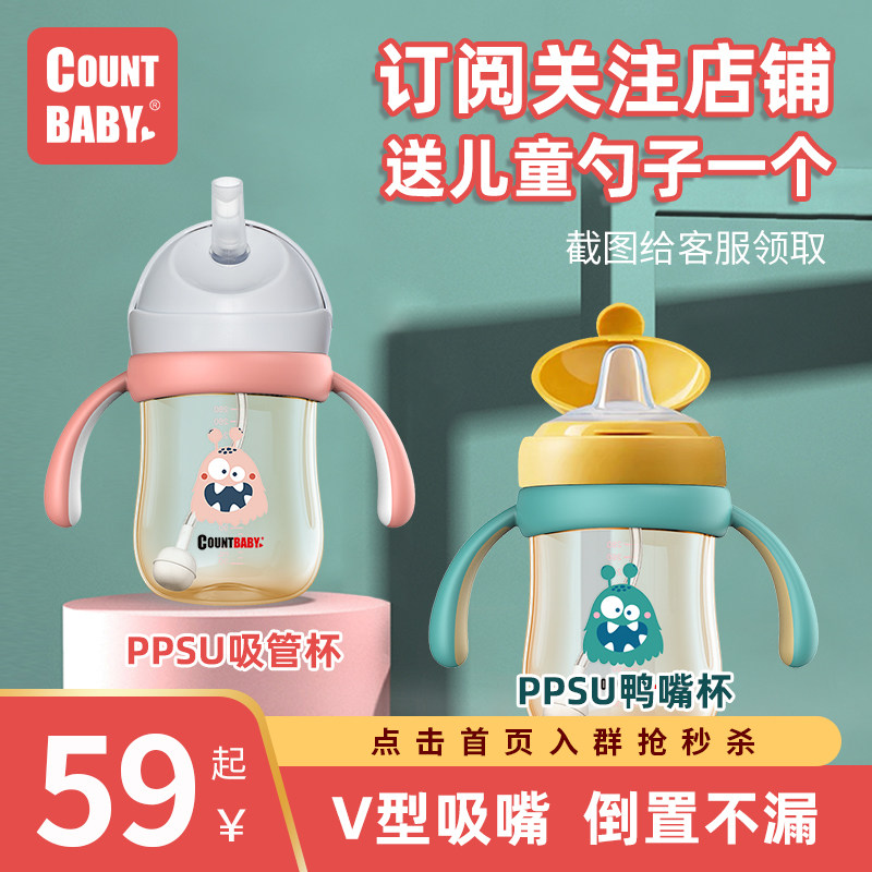 Children's water cup straws Baby Learn to drink summer Four use cuddling bag water glasses resistant to fall baby quit bottle countbady