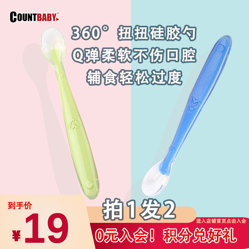 Conte baby baby silicone spoonful of soft school meals Deputy food soup spoon countbady