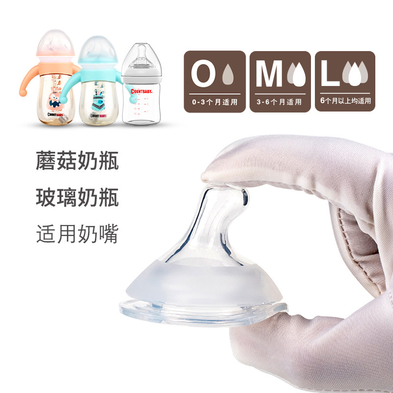 Kangte pacifier Newborn baby wide mouth straw Mushroom bottle Glass bottle pacifier special shot countbaby