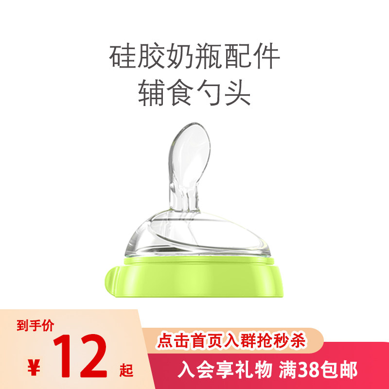 Conte Pacifier Straw Silica Gel Milk Bottle Sub Food Tablespoon and accessories specializes in countbabe