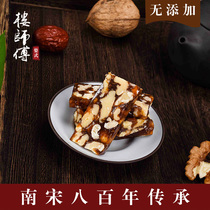 Master Lou pure handmade soft candy Nanzao walnut cake casual snack snack refreshment