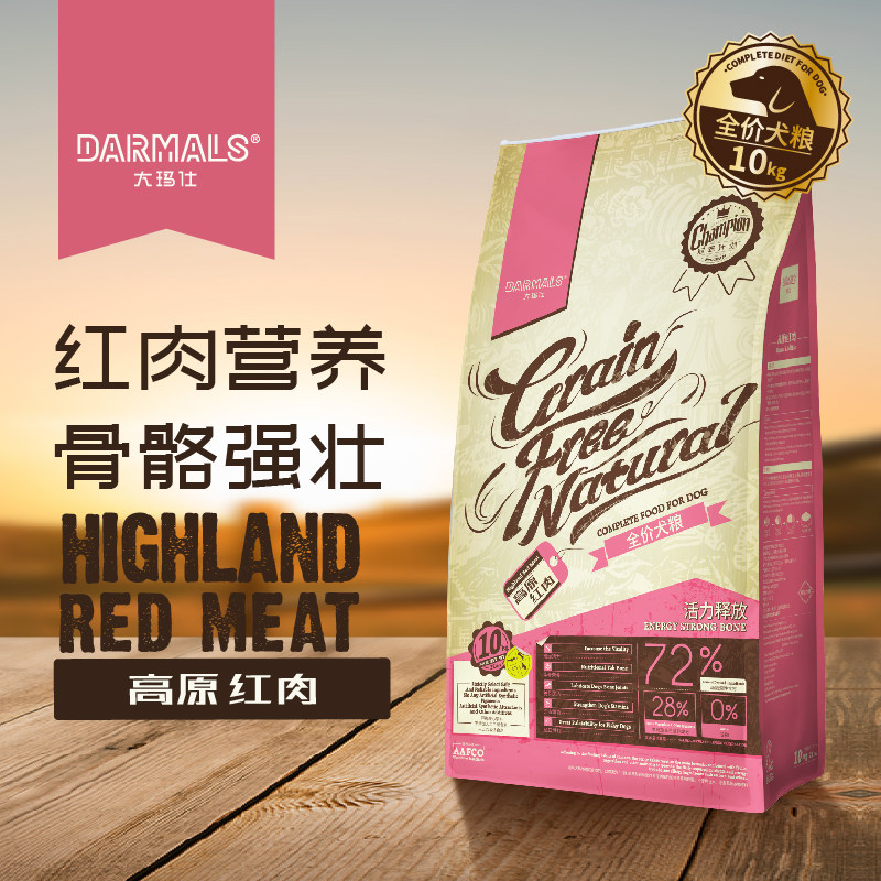 Large Masi Adult Dog Puppies Plateau Red Meat Middle Large Dog Universal Natural Dog Food Big Bag 10kg20 Catty