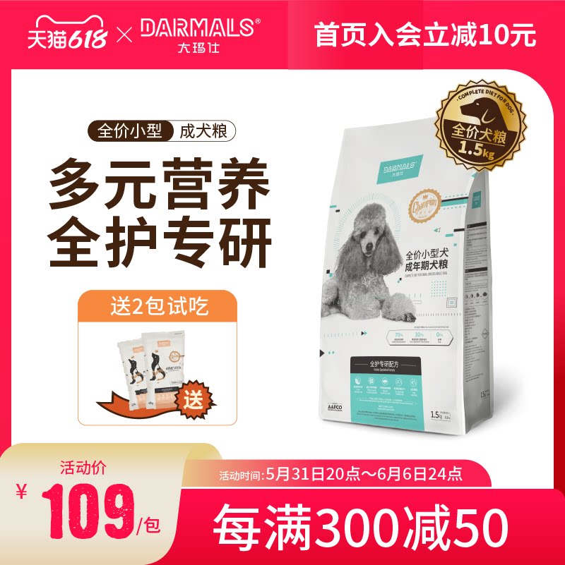 Great Marsee Dog Food Flagship Store Official Young Dog Food Into Dog Teddy Biumami Mambomei Freeze-dried Pet Freeze-dried Grain