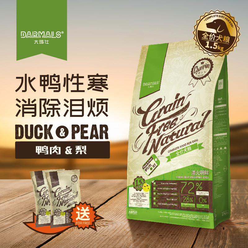 Great Marsee Dog Eating Duck Meat Pear Miniature Dog Teddy Bib Bear Beaume Puppies To Relieve Tearful Dog Dog Food