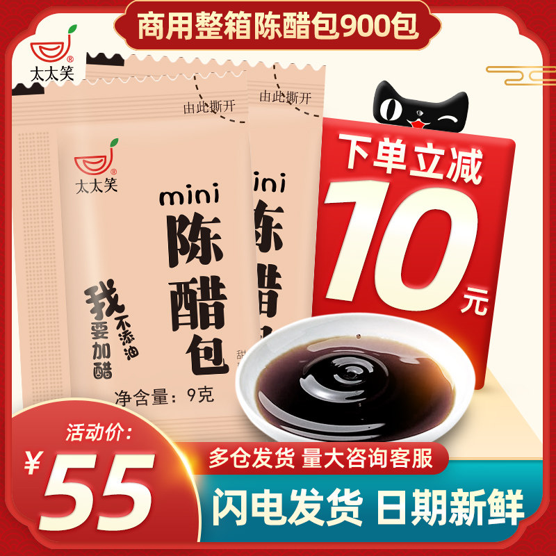Mrs. Smile vinegar bag delivery small bag vinegar bag full box commercial 900 packets of hot and sour powder seasoning vinegar dumplings old vinegar