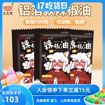 Mrs Xiao chili oil takeaway packet 8g*500 packs cold salad spicy red oil Chongqing Sichuan commercial seasoning package