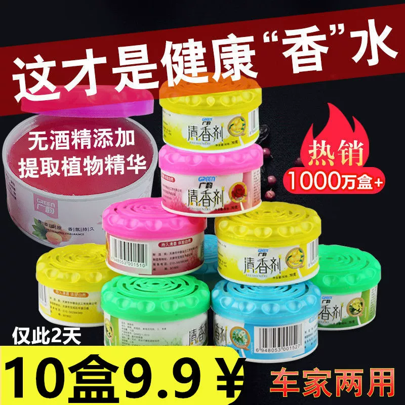 Hộp. $ Không khí làm mát nhà vệ sinh rắn khử mùi phòng ngủ hương liệu nước hoa khử mùi nước hoa gia dụng - Trang chủ