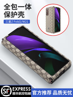 Suitable for Samsung ZFold2 mobile phone case w21 folding screen one-piece galaxy fold2 protective cover F9000 leather case ultra-thin SM-F9160 all-inclusive heart-friendly anti-fall Korean limited edition