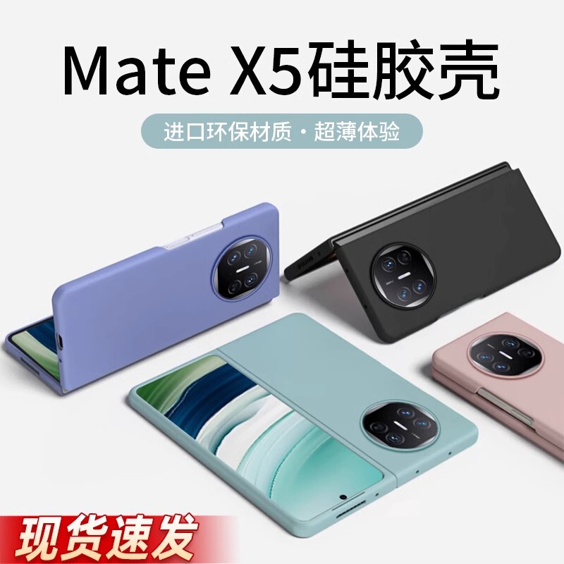 Suitable for Huawei Mate X6 Phone Case, New Mate X5 Collector's Edition Foldable Screen Protective Cover, Ultra-Thin Liquid Silicone Soft X5 Shell, Simple Full-Cover Anti-Drop Creative High-End Feel for Men and Women Suitable for Huawei Mate X6 Phone Case, New Mate X5 Collector's Edition Foldable Screen Protective Cover, Ultra-Thin Liquid Silicone Soft X5 Shell, Simple Full-Cover Anti-Drop Creative High-End Feel for Men and Women