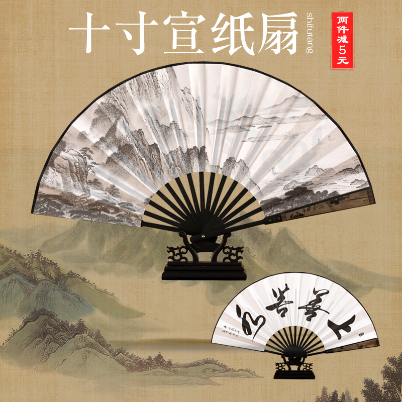 Custom Chinese windy hand folding fan paper gust 10 inch calligraphy and landscape ink painting bully with a man's clothing fan
