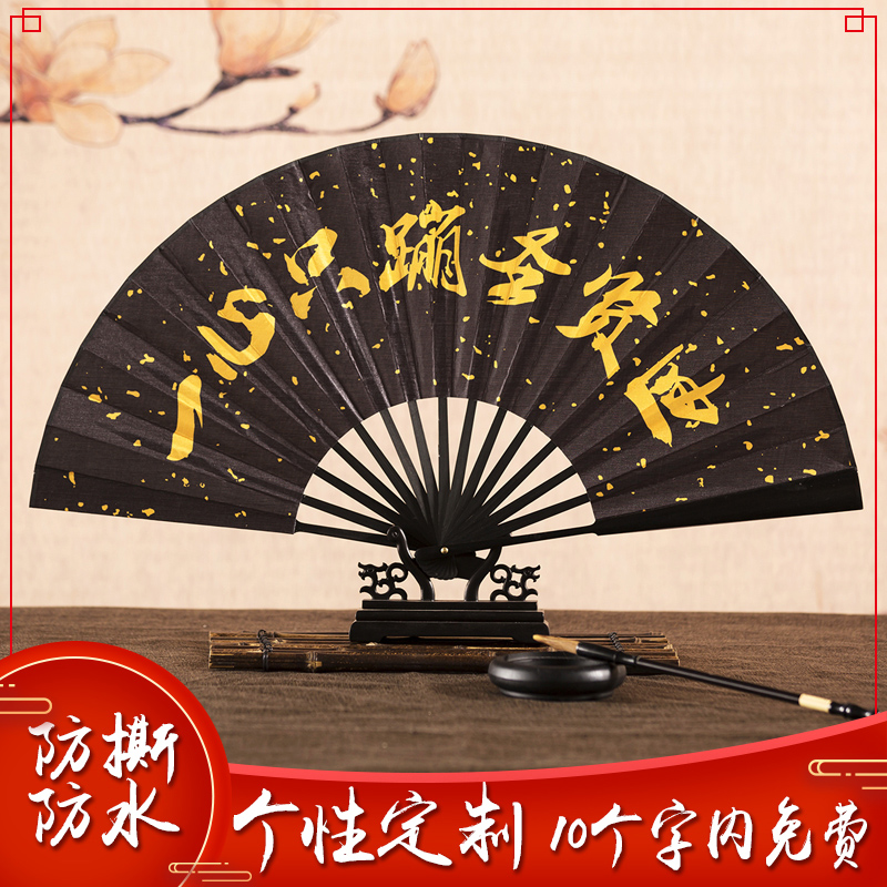 Black Sprinkle Gold Trampoline Fan China Style Custom Silk Cloth Folding Fan Male Gusty Bar Personality Equipped God Instrumental Slag Woman