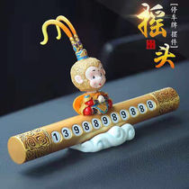 Creative car temporary stop number plate mobile number plate moving phone number mobile phone upscale personality car in-car swing piece