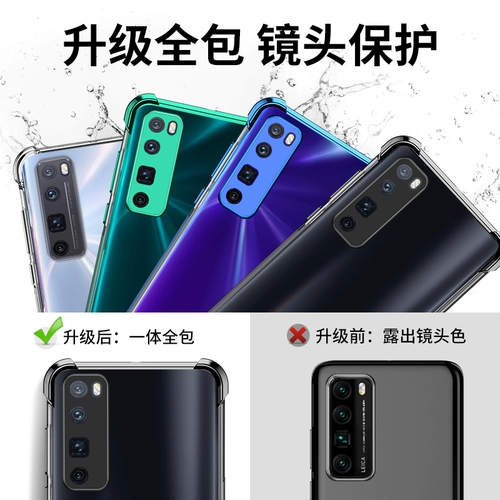 Huawei Nova7 Case Mobile Phone Case New Nove7pro Anti -Drop novo7se All -Inclusize Note7es Elive Nowa Transparent Shell Shell Shell Song Ecrem