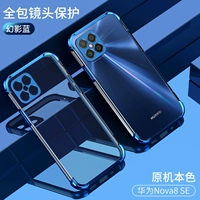 Nova8se [Phantom Blue] Все -Инклюзивные объективы+подушка безопасности Anti -Drop ★ Отправить стальную пленку