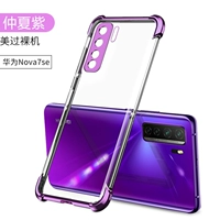 Nova7se [в середине лета пурпур] все -интузивные объективы+подушка безопасности Anti -Drop ★ Отправить стальную пленку