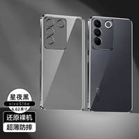 Vivo s16e [xing ye hei] Отправка стальной пленки ★ Все -Инклюзивные объективы