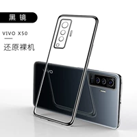 Vivo x50 [Black Mirror] Недавно обновленное все -инклюзивные объективы ★ Отправить стальную пленку