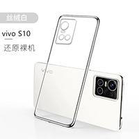 Vivo S10 [Velvet White] Недавно обновленные объективы All-включения ★ Отправить закаленную пленку